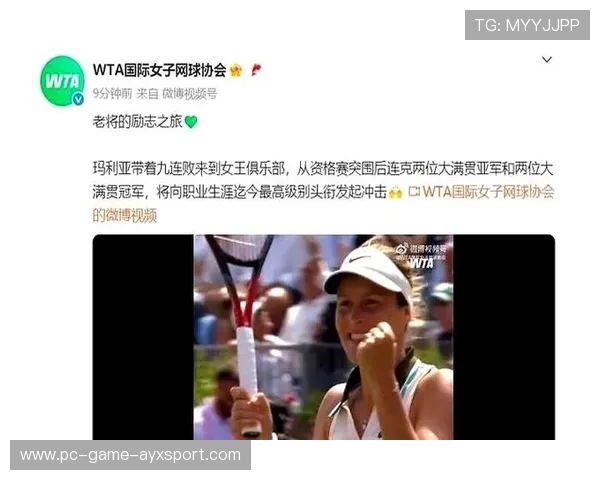 WTA新晋冠军完美逆转，赛场逆袭故事太励志